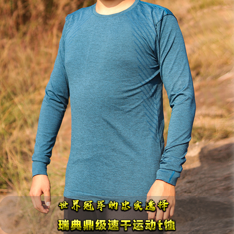 【清仓】新款速干衣跑步运动滑雪打底层排汗速干t恤圆领长袖男款