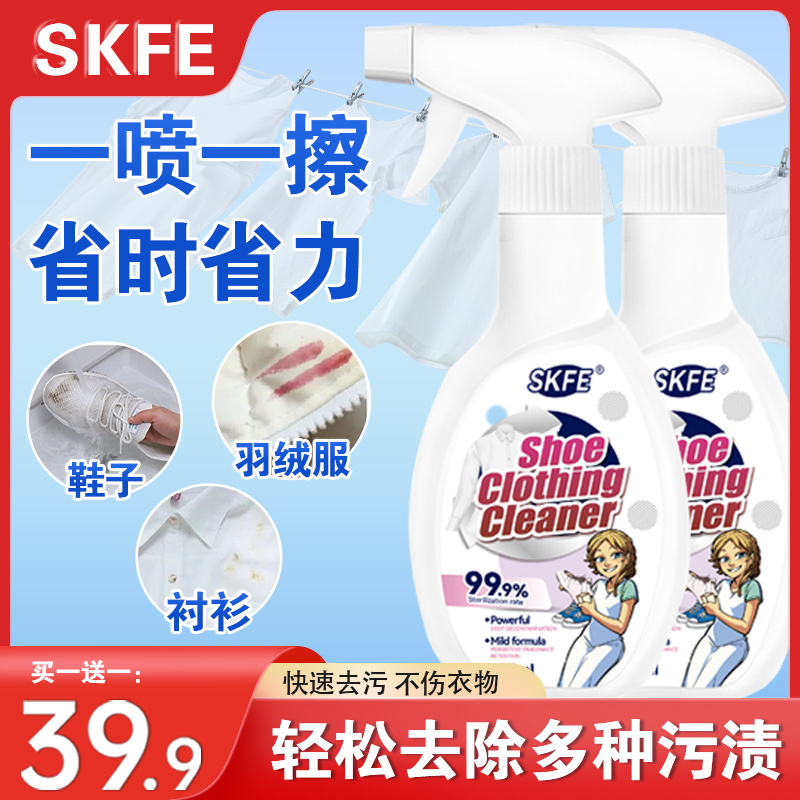 【39.9买1送1】羽绒服清洁剂深层去污无水印多功能家用污渍清洁剂C2