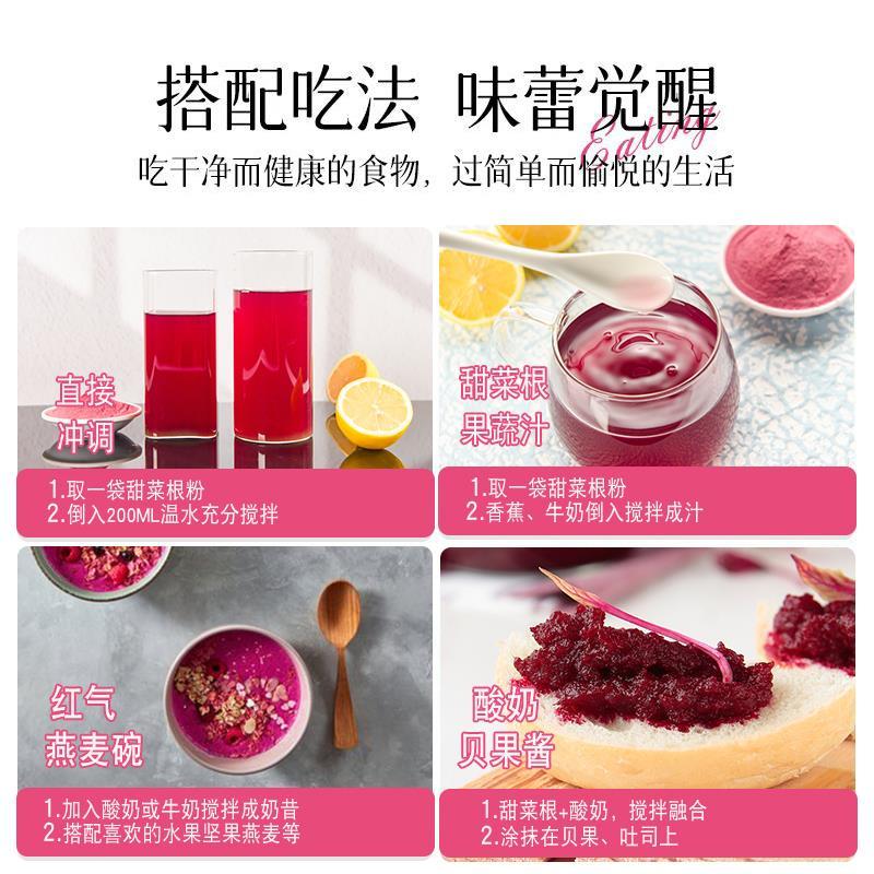 甜菜根粉黄太阳健身代餐营养即食冲饮袋蔬菜粉果蔬粉便携严选天然