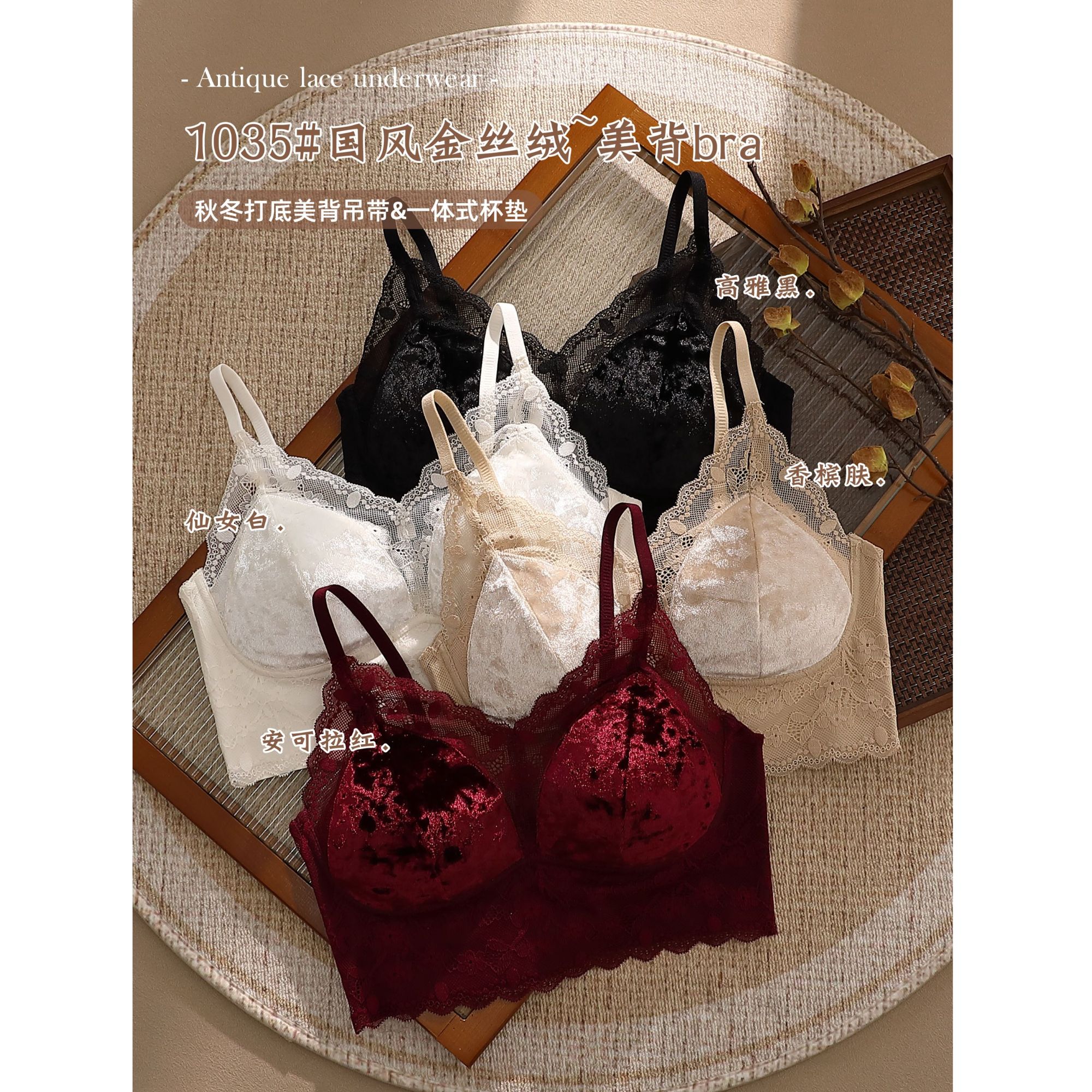 克尔伦贝法式性感金丝绒内衣蕾丝拼接文胸防走光一体式聚拢1035