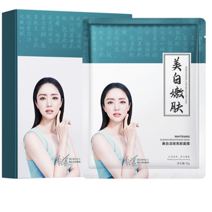 [拍1发8盒]佰珍堂水莹润美白淡斑隐形面膜