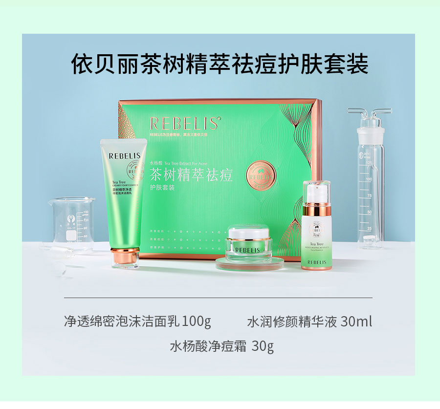 依贝丽黄金奢宠修护三件套装，【修护类套装敏感肌肤 痘痘肌可以用】