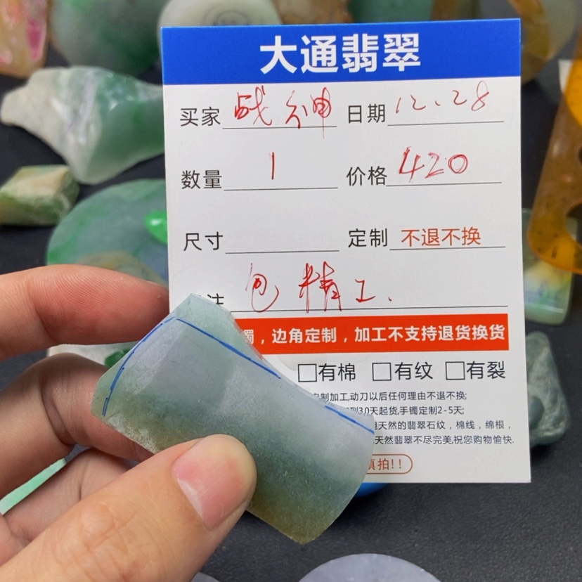 【闪购商品】定制翡翠未镶嵌战*蛙