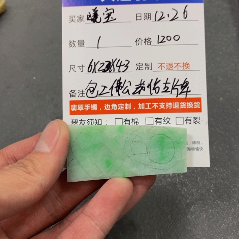 【闪购商品】定制翡翠未镶嵌曦*