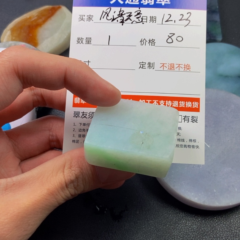 【闪购商品】翡翠料子未镶嵌风**意