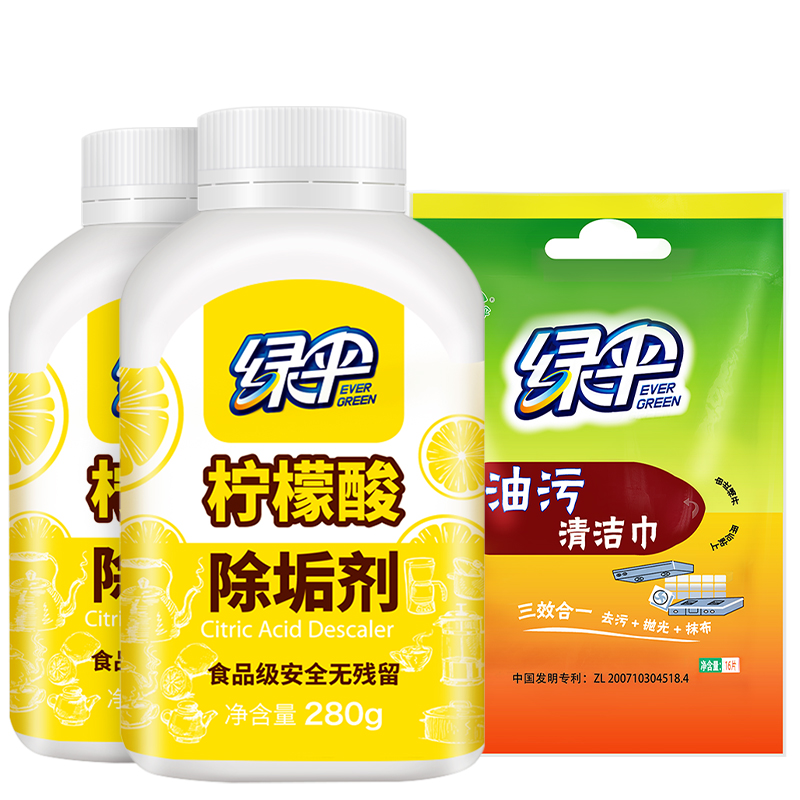 绿伞柠檬酸除垢剂食品级配方安全去水垢280g*2瓶 +油污清洁巾32片