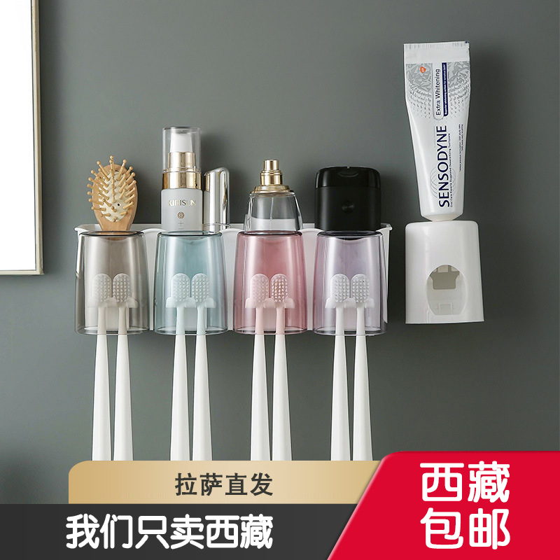 西藏包邮牙刷置物架浴室壁挂式刷牙杯洗漱杯套装挤牙膏器牙刷架