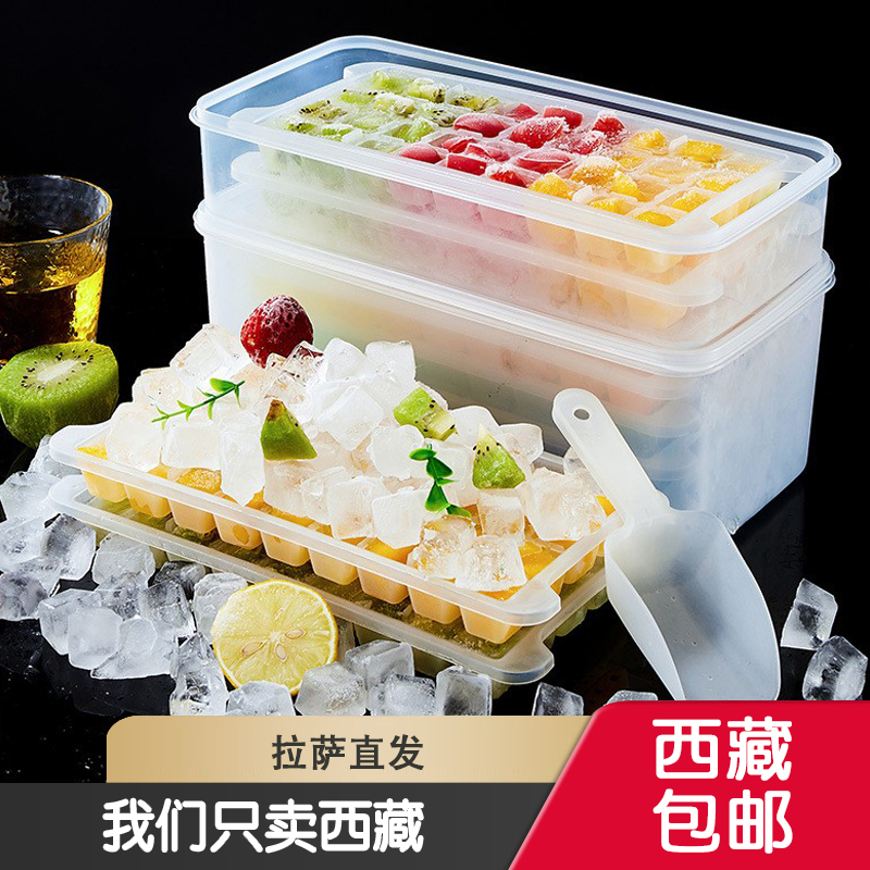 西藏包邮哥百货冻冰块模具制冰盒硅胶网红多冰格带盖家用冰箱神器