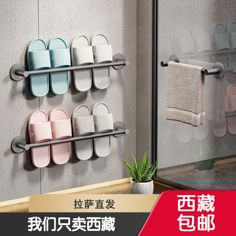 西藏包邮枪灰浴室拖鞋架免打孔壁挂卫生间毛巾置物架鞋子收纳鞋架