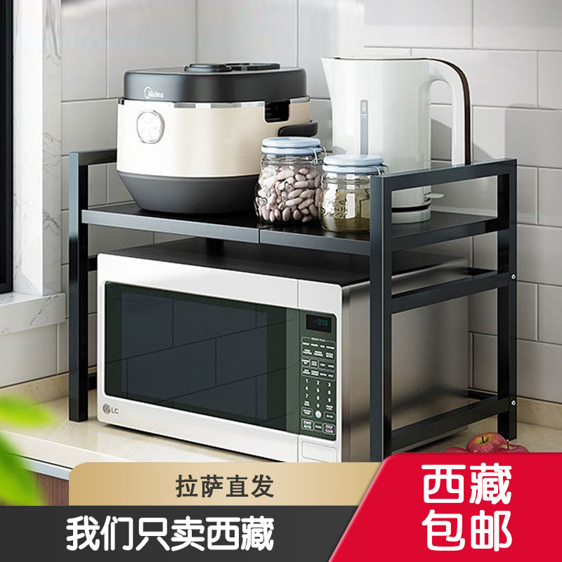 西藏包邮微波炉置物架厨房家用可伸缩电饭煲多层台面烤箱架收纳架