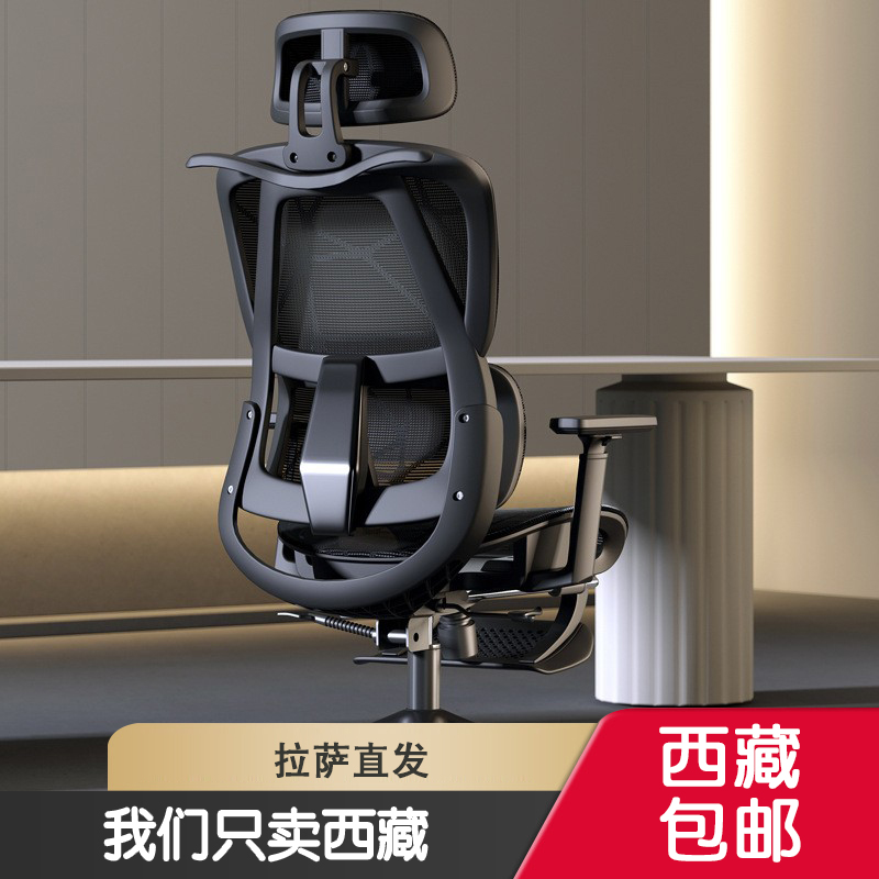 西藏包邮电脑椅家庭靠背舒适座椅镂空椅学习长坐人体工学椅