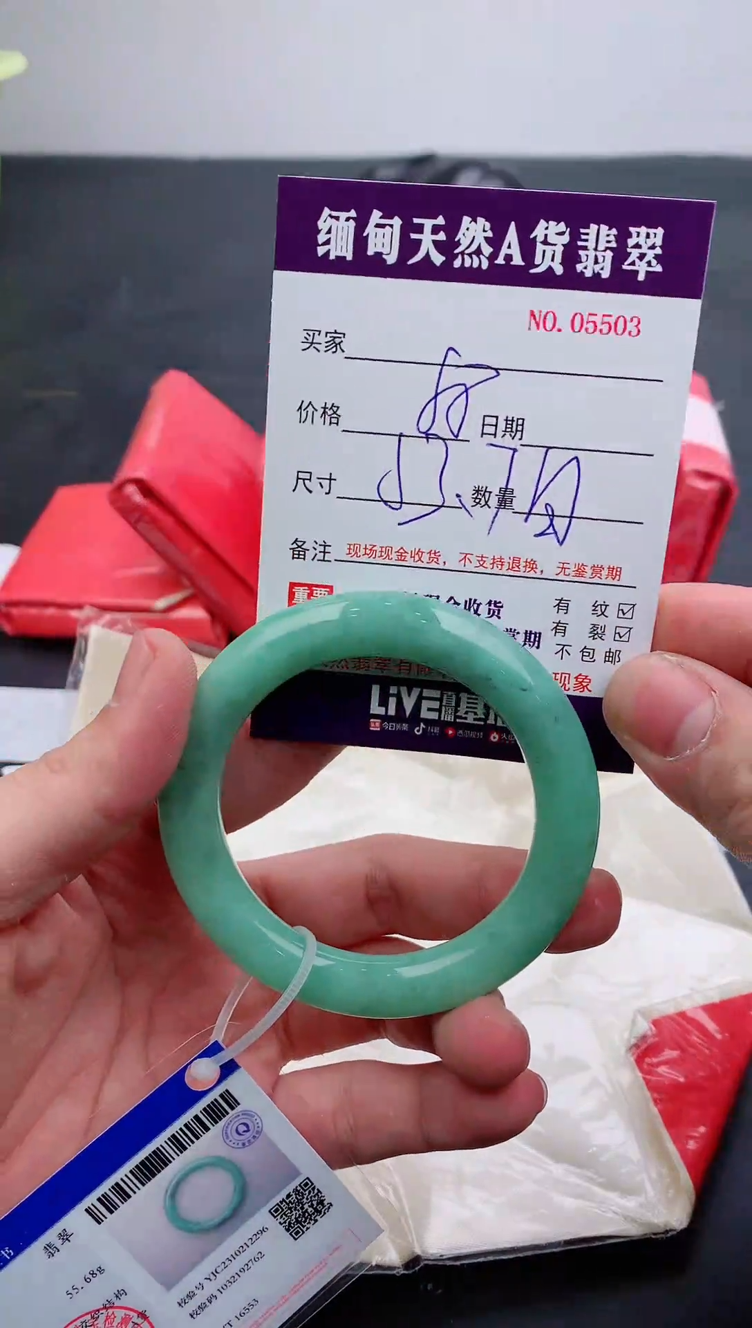 【闪购商品】翡翠手镯未镶嵌5503