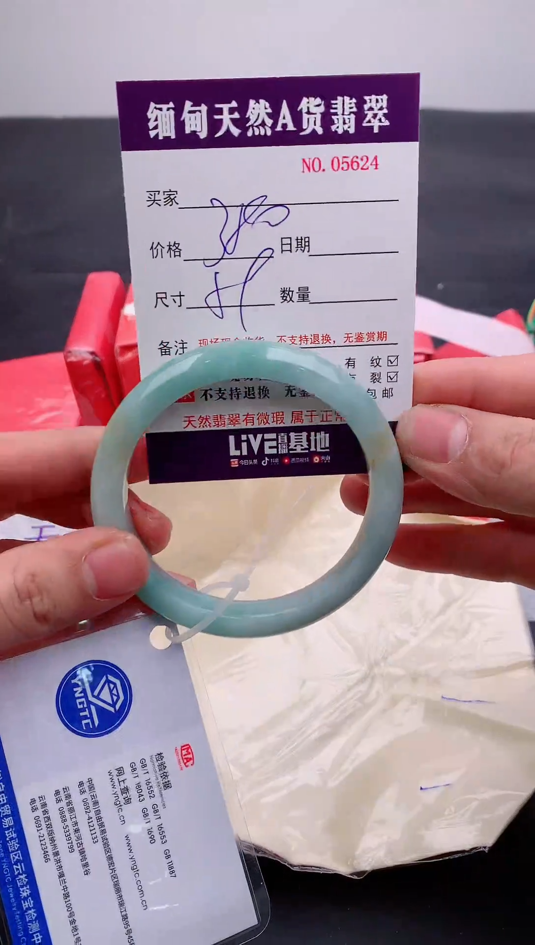 【闪购商品】翡翠手镯未镶嵌5624