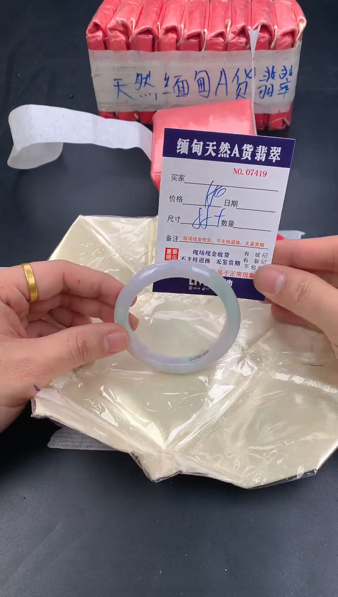 【闪购商品】翡翠颈饰未镶嵌7439