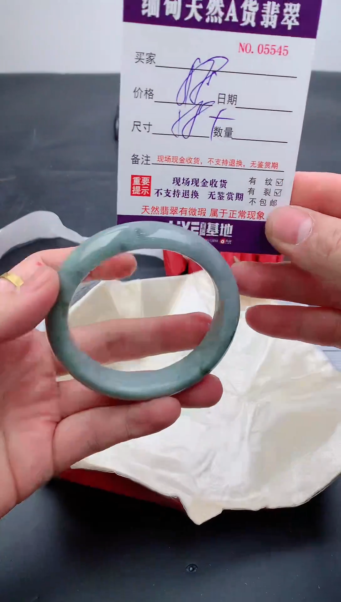 【闪购商品】翡翠手镯未镶嵌5545