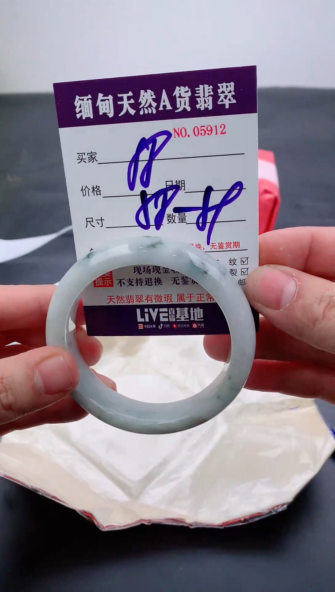 【闪购商品】翡翠手镯未镶嵌5912