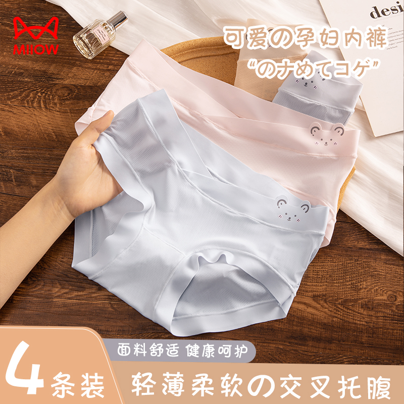 MiiOW/猫人孕妇内裤无痕透气孕早中晚少女大码孕妈内裤舒适薄款商品图