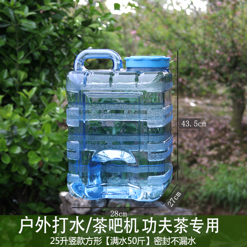 食品级矿泉水桶PC纯净水桶装家用手提泡茶大容量功夫茶储水桶方形