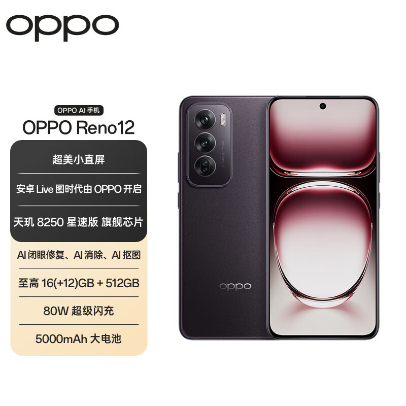 OPPO Reno12 Pro 超美小直屏 安卓Live图手机