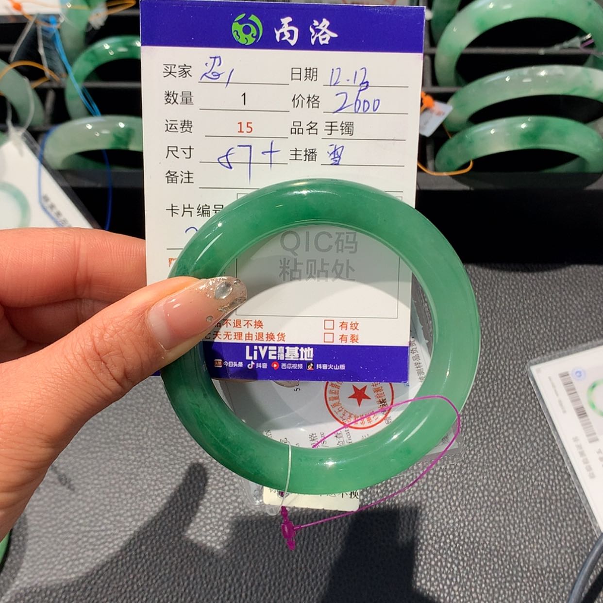 【闪购商品】石英质玉手镯未镶嵌忍*