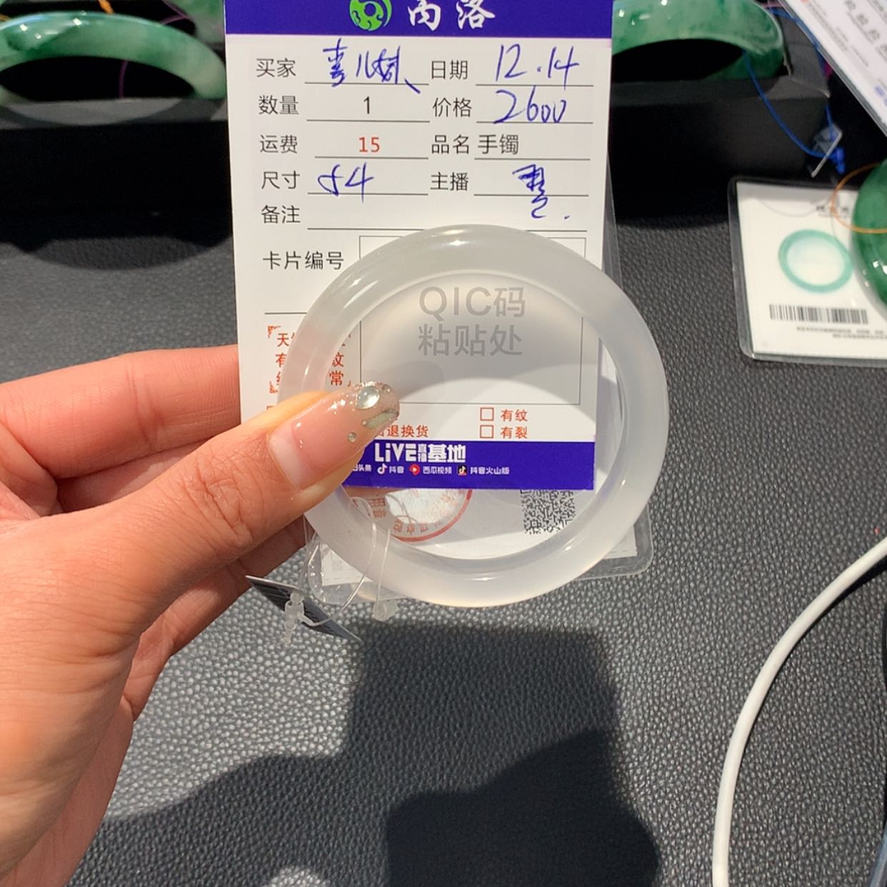 【闪购商品】石英质玉手镯未镶嵌喜*儿