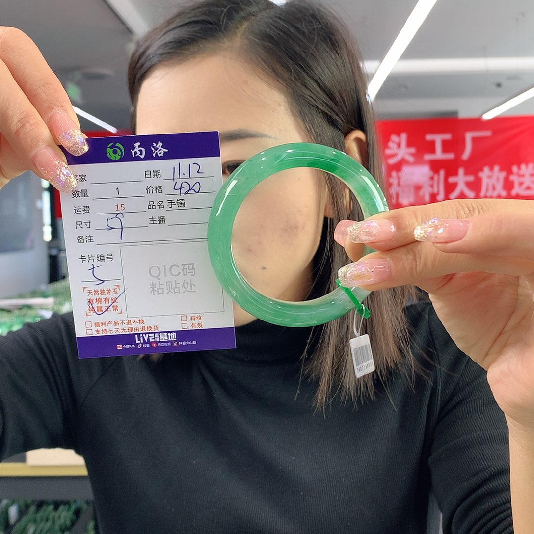 石英质玉手镯未镶嵌