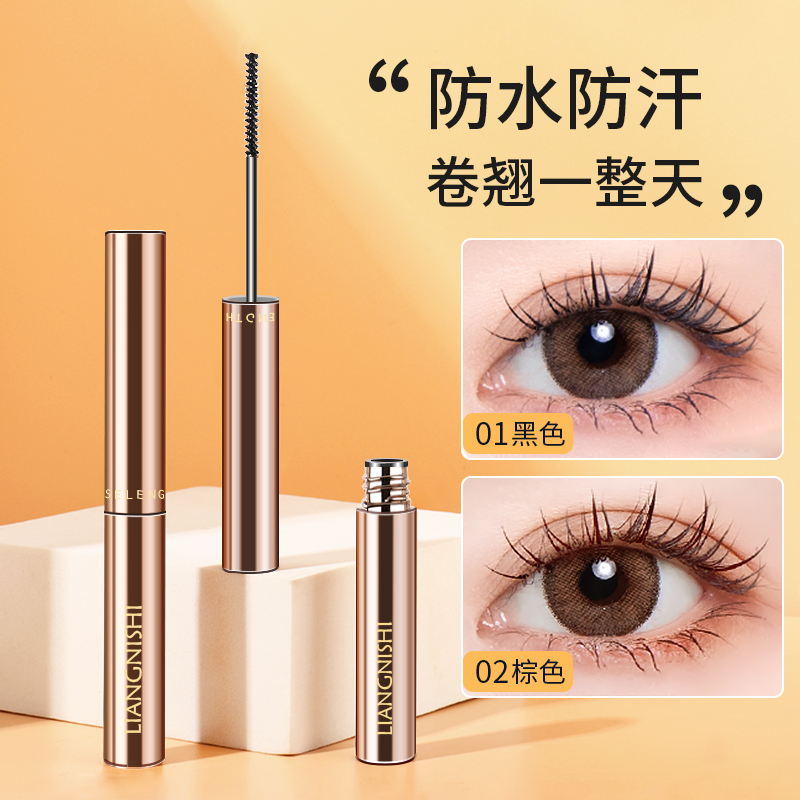【官方正品】卷翘睫毛膏防汗纤长睫毛膏持久不晕染不脱妆睫毛打底膏