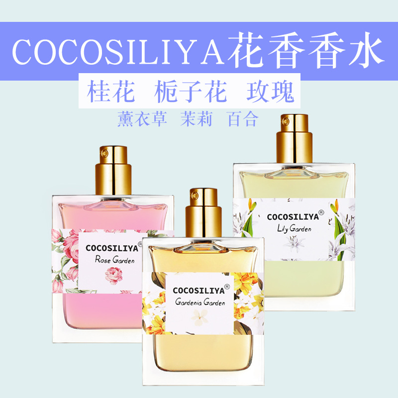 白月光~青春桂花栀子花香水玫瑰茉莉纯正清新还原天然香持久女士