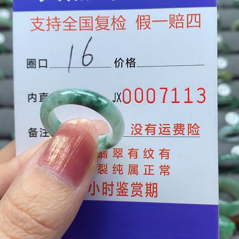 【闪购商品】翡翠戒指未镶嵌翡翠戒指
