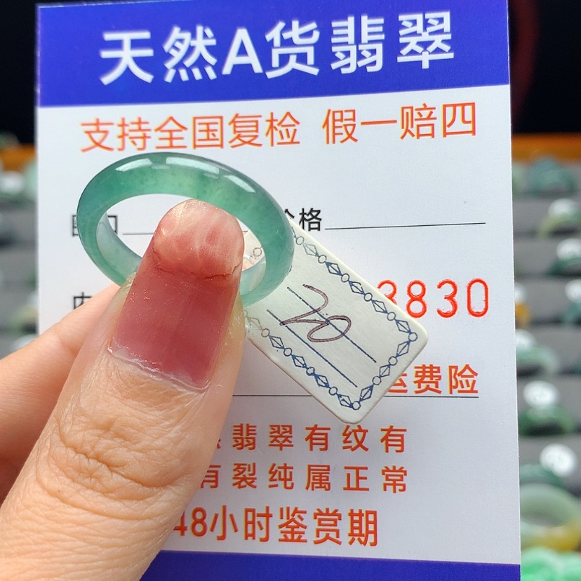 【闪购商品】翡翠戒指未镶嵌翡翠戒指