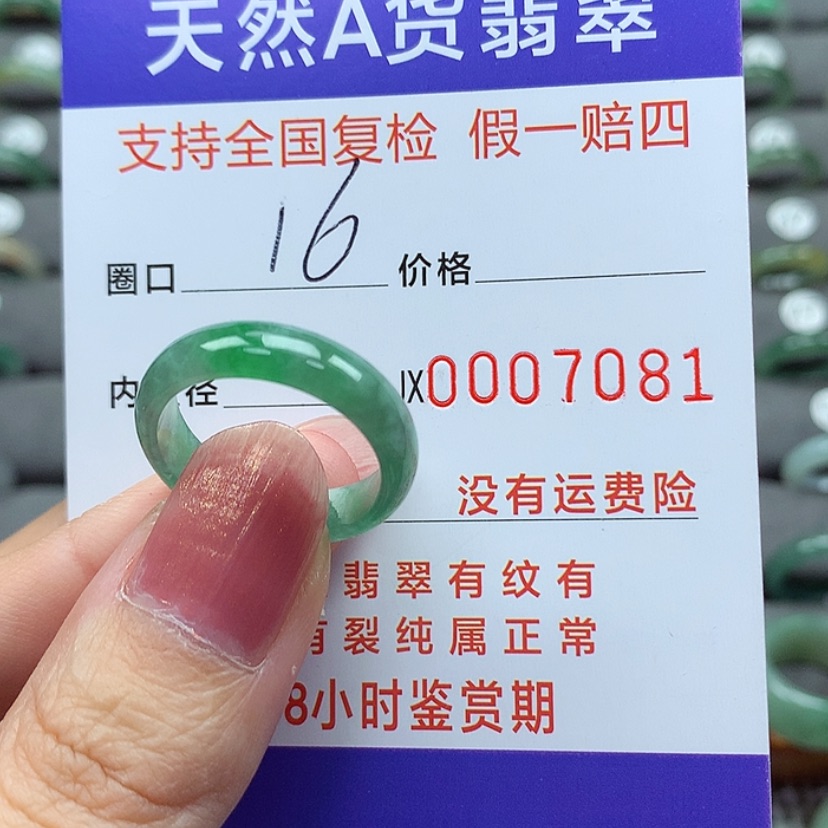 【闪购商品】翡翠戒指未镶嵌翡翠戒指