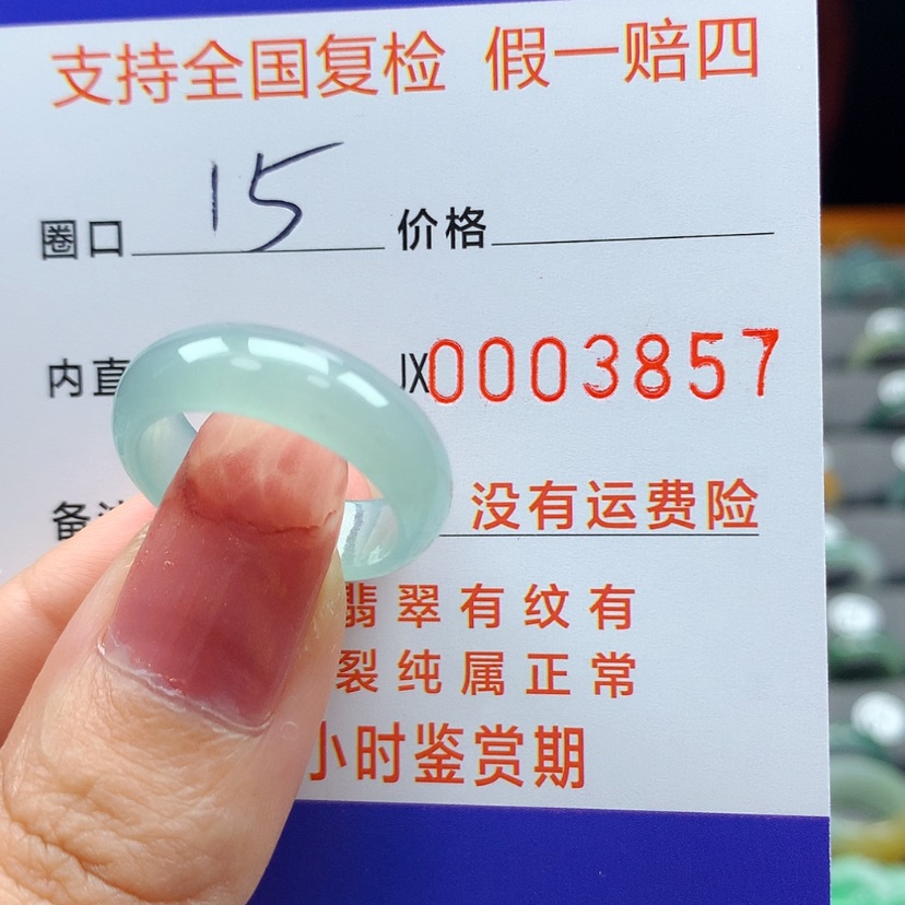 【闪购商品】翡翠戒指未镶嵌翡翠戒指