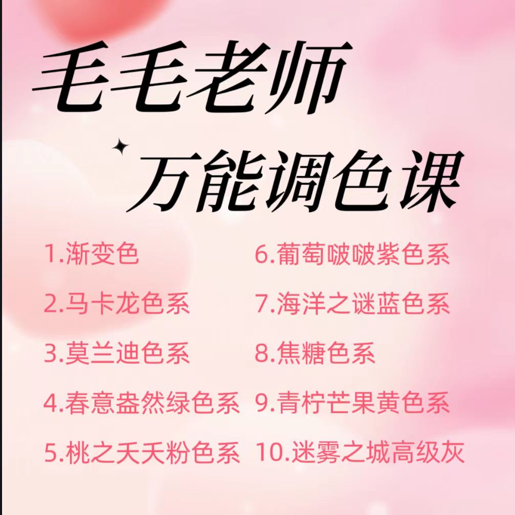 粘土调色卡(电子版)