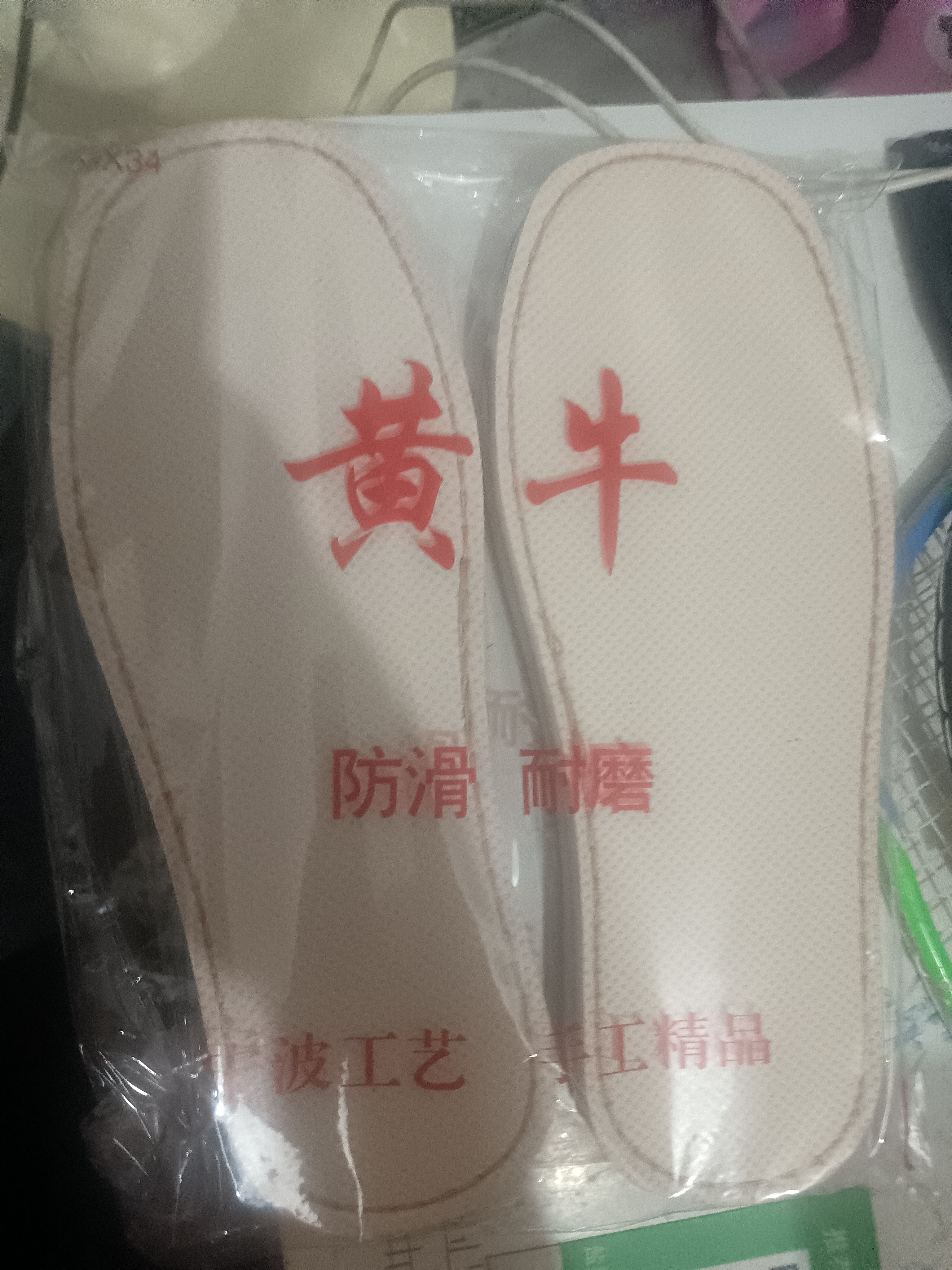 成人儿童黄牛烤火底 不脱层不断底  质量保证  满3包邮  满8送1