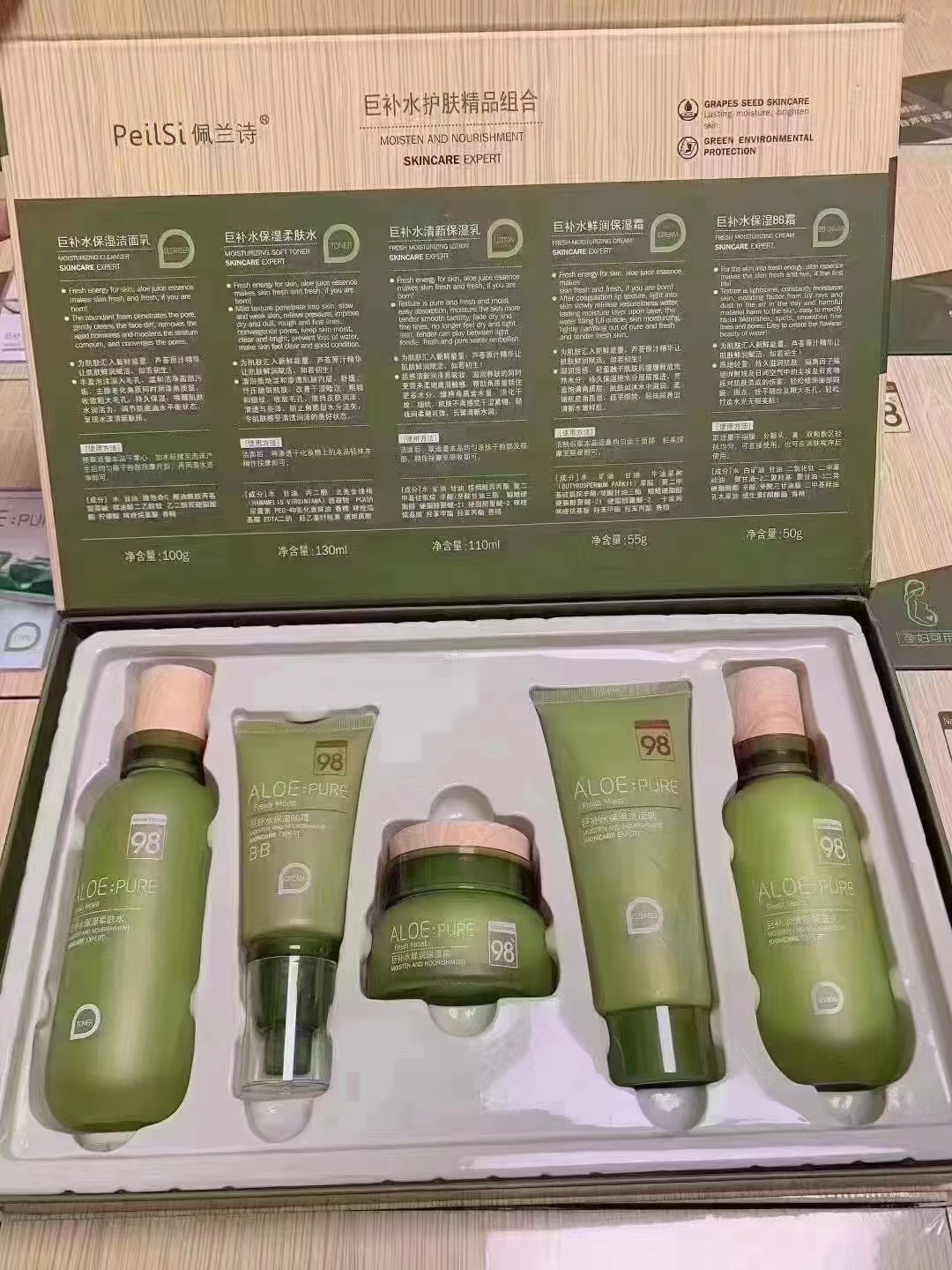 佩兰诗巨补水护肤组合套装