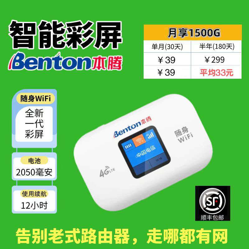 彩屏款随身wifi设备通用无线路由网卡户外便携告别流量不够用