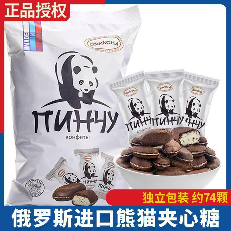 俄罗斯进口熊猫糖果马卡龙阿孔特牌奶酪夹心巧克力零食品农庄网红