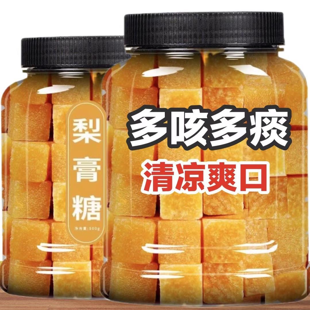 新品罐装(梨膏糖)爆款清凉糖甘草罗汉果百草夏天季咳泡水喝的东西