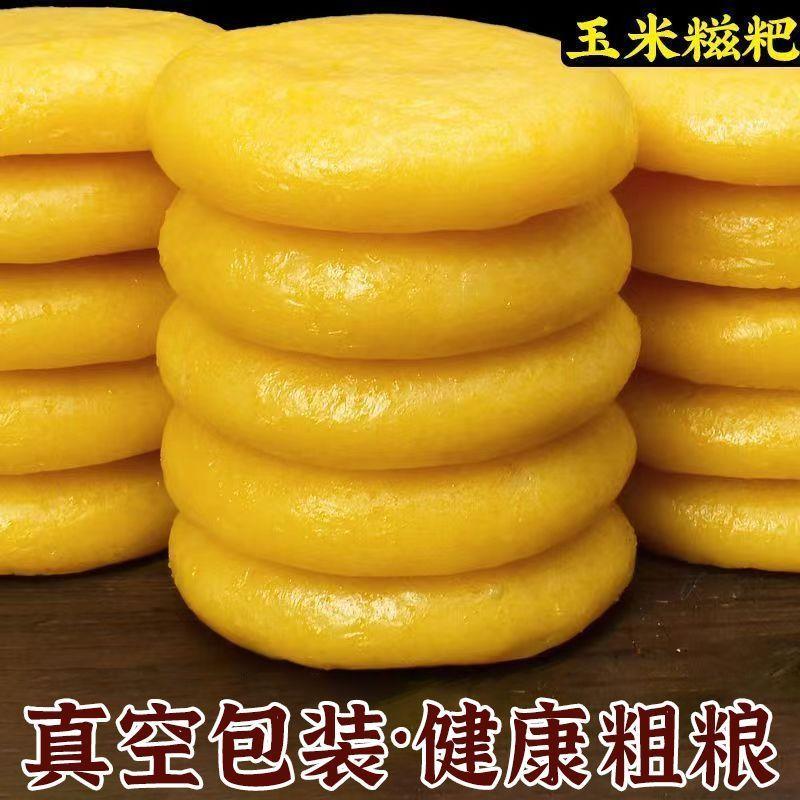 【不点后悔】玉米糍粑纯手工玉米粑粑农家特产休闲食品年糕黄芪