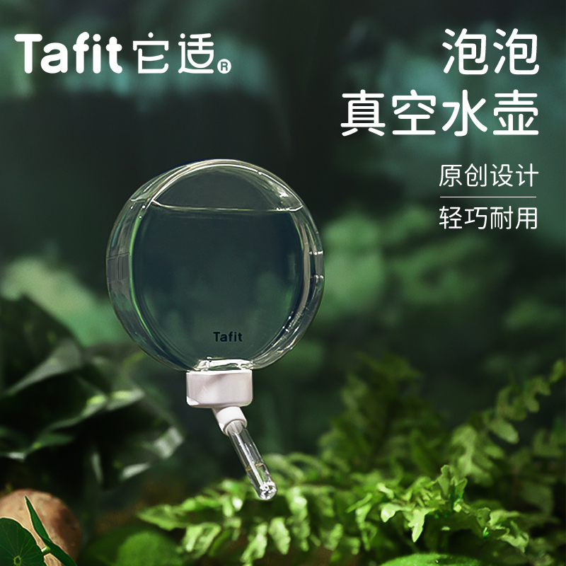 【直播】它适泡泡真空水壶小仓鼠滚珠立式饮水器金丝熊专用防漏自动