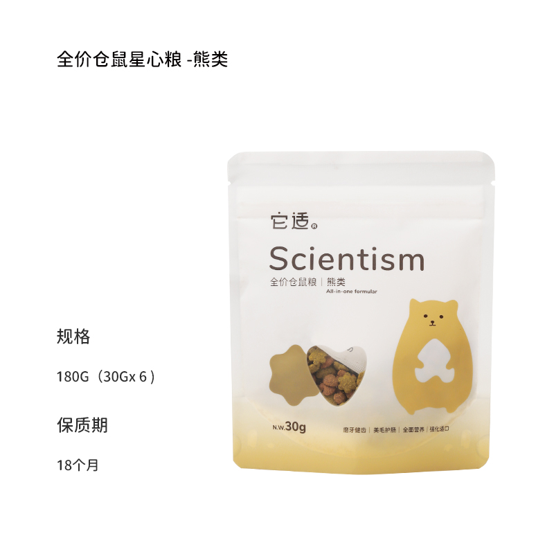 星心粮试吃30g 熊