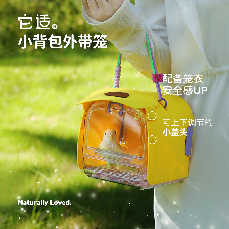 它适小背包鹦鹉外带笼2小通勤包外出便携手提鸟笼户外旅行亚克力