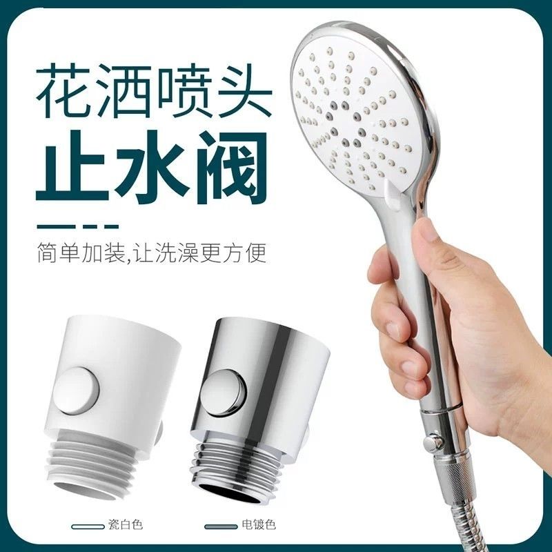 浴室淋浴喷头快捷开关内外丝铜直通阀门喷头软管角阀带止水调节器