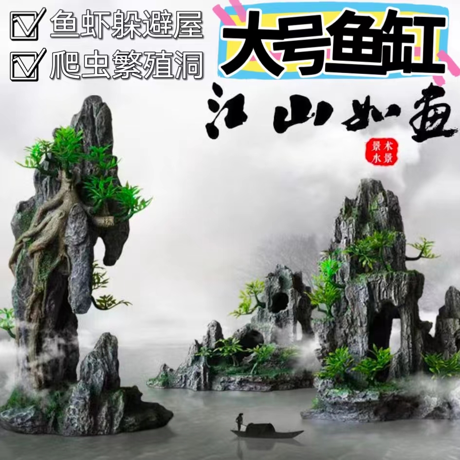 60cm鱼缸造景通风仿真石头装饰树脂仿石水族配件布景观赏鱼躲避洞