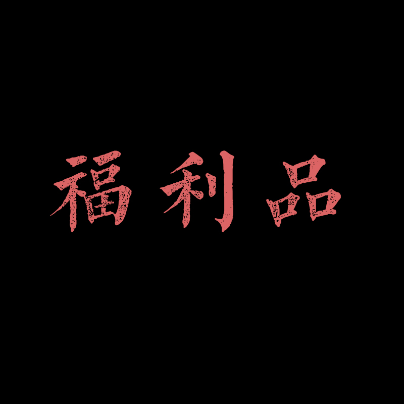 龙泉沈广隆- 福利品mini楚王 宝剑 未开刃