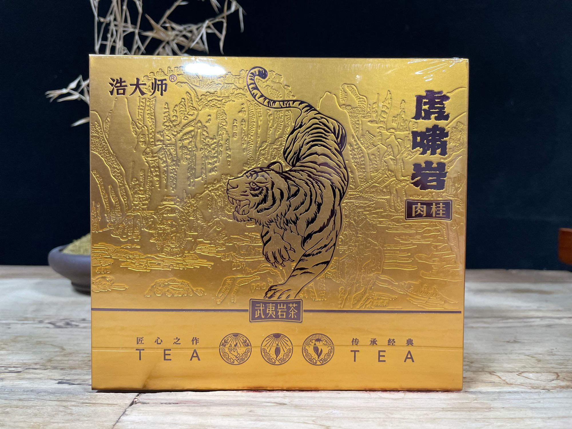 浩大师-虎啸岩肉桂-纸盒（金色）