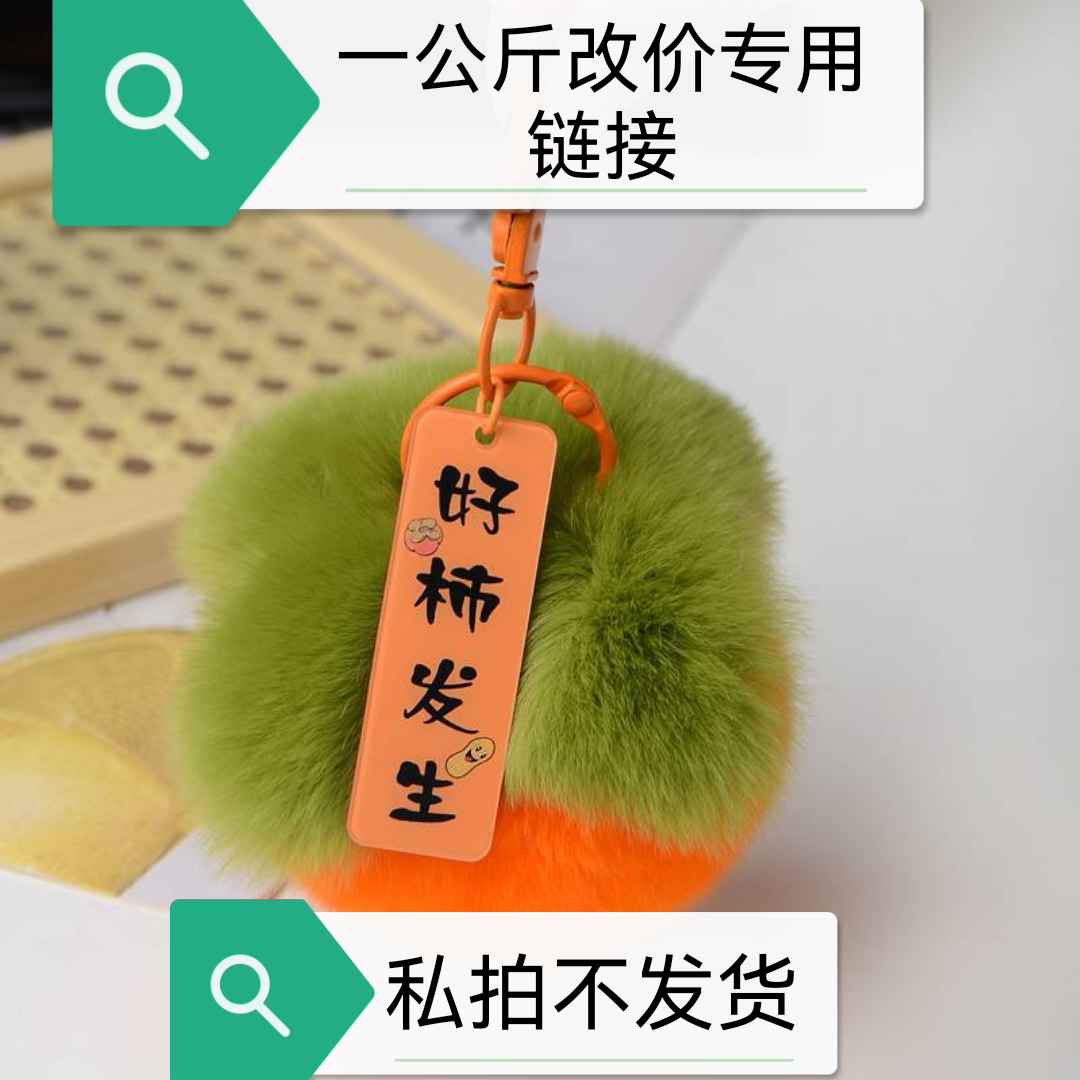 新款时尚服饰配件包挂件