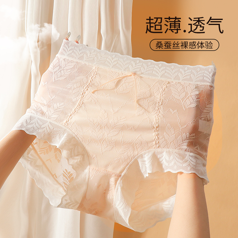 5059轻薄底裤蕾丝内裤夏薄款无痕大码舒适女透气提臀中高腰三角裤