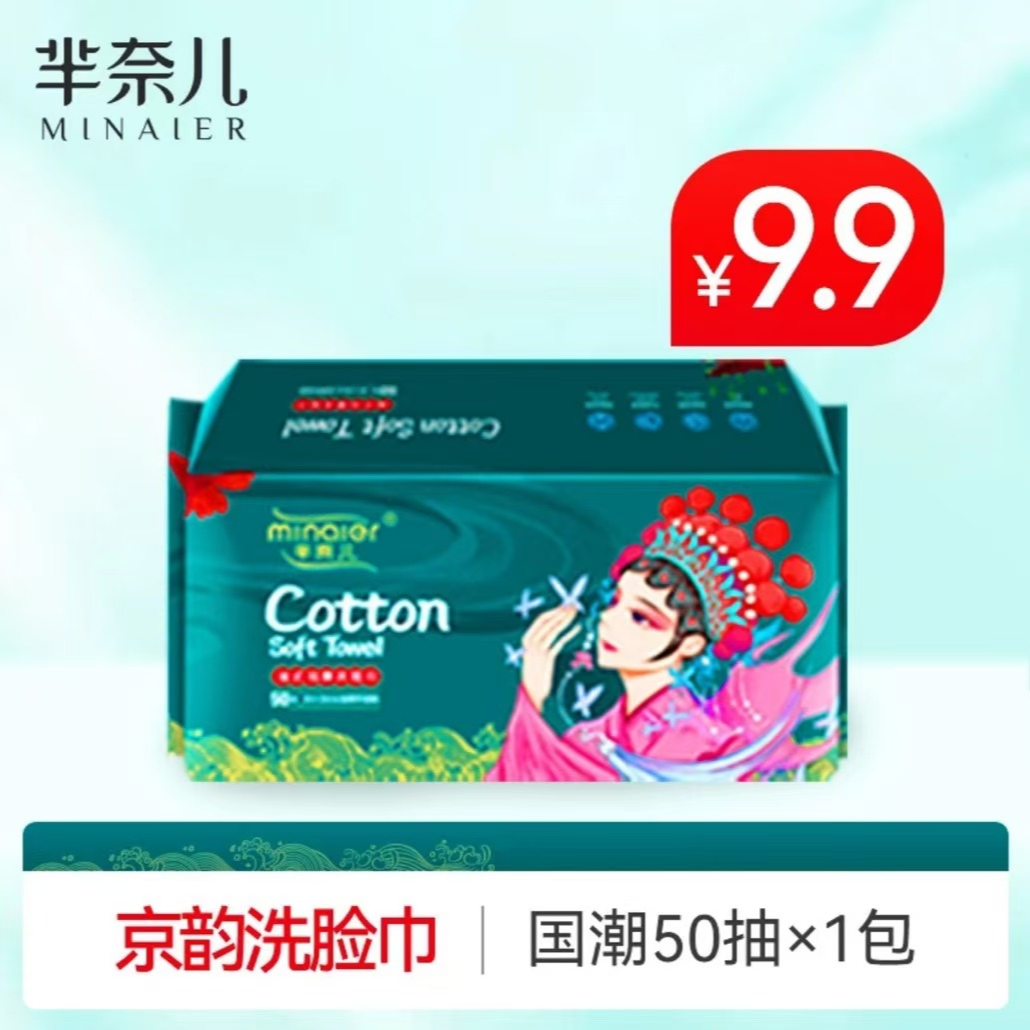 国潮加厚洗脸巾一次性洗脸巾抽取式加厚洁面巾柔软亲肤便携装