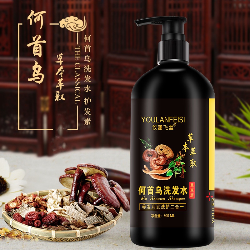 YOULANFEISI/攸澜飞丝何首乌洗发水侧柏叶人参生姜洗发水护发素